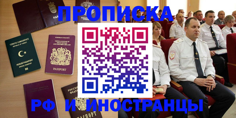 прописка ребенка в Коммунаре