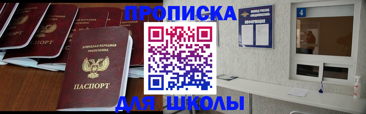 прописка в Коммунаре