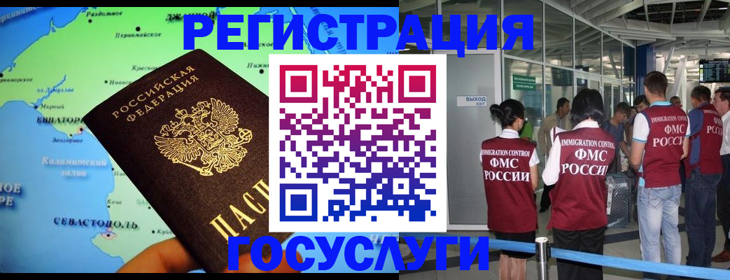 прописка для военкомата в Коммунаре