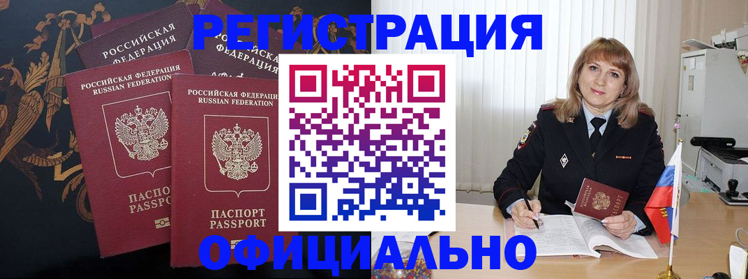 прописка ребенка в Коммунаре